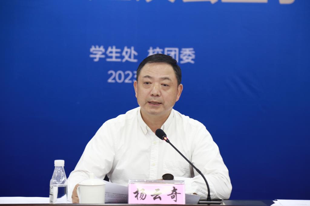 杨校发言.JPG