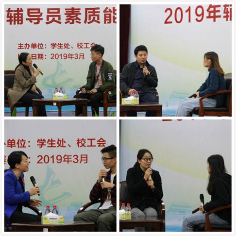 说明:谈心谈话环节